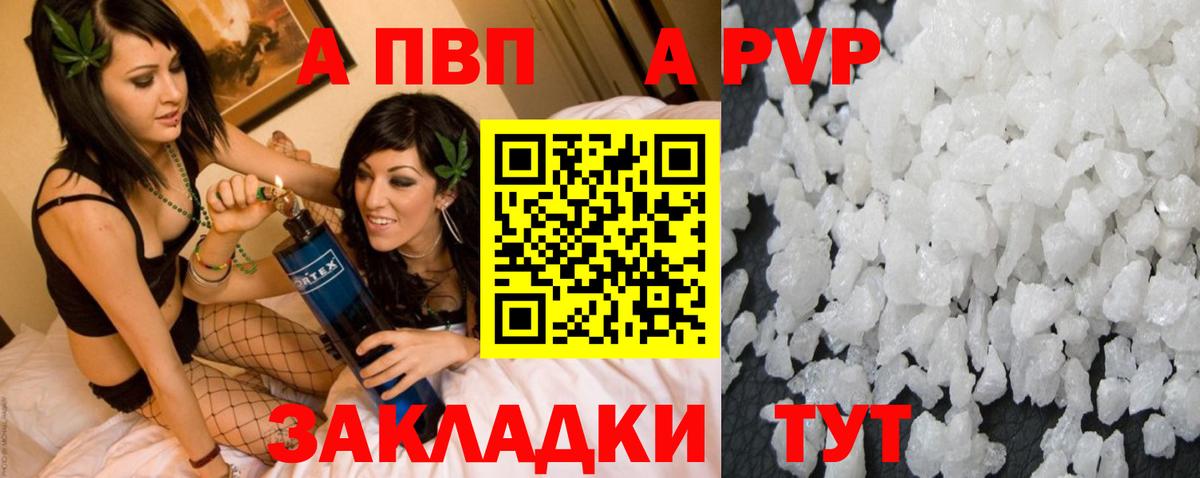 Alpha-PVP Crystall Качканар