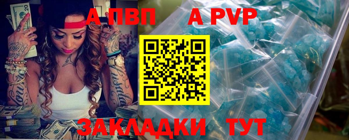 Качканар  даркнет сайт  Alpha-PVP крисы CK  Вход с VPN  A PVP СК КРИС  Альфа ПВП СК КРИС 