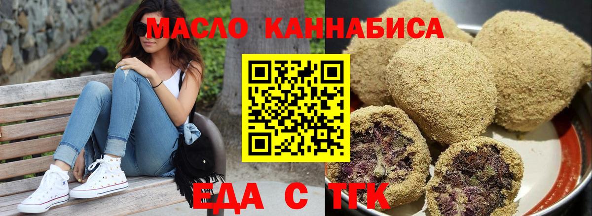 Качканар  Cannafood марихуана  Вход с VPN 