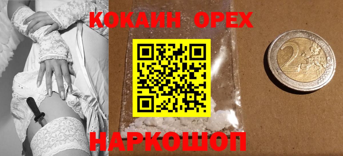 Кокаин Перу  Вход с VPN  Качканар 