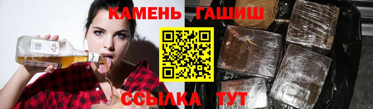ГАШ гарик  Вход с VPN  ГАШИШ  Качканар  ГАШ гарик 