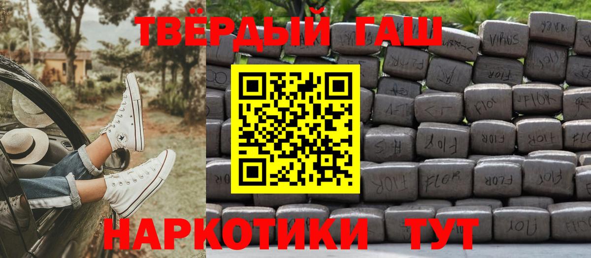 Гашиш гашик Качканар
