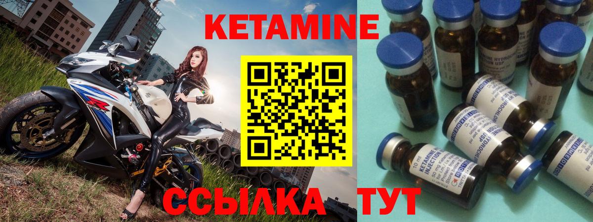 Кетамин VHQ  Вход с VPN  КЕТАМИН ketamine  Качканар 
