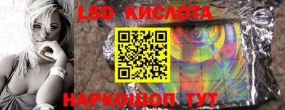 марки lsd Гай