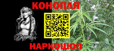 марихуана Волжский