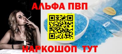 стафф Волжск