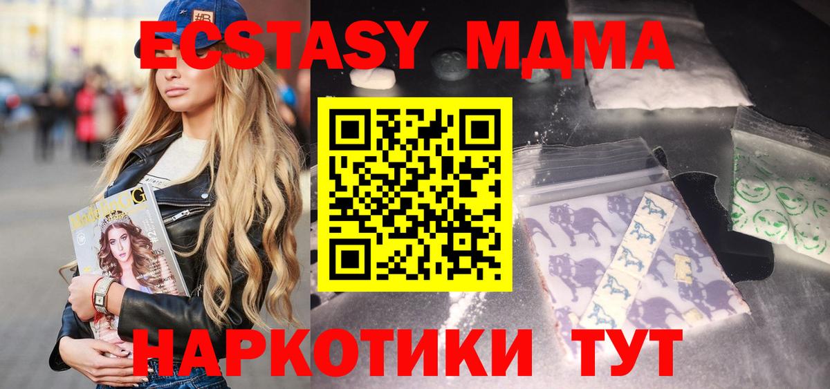 МДМА VHQ Качканар