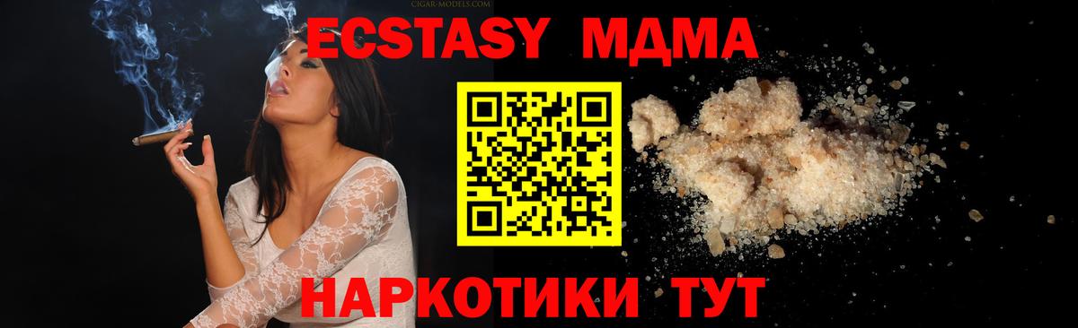 Качканар  МДМА кристаллы  MDMA  Вход с VPN  МДМА кристаллы 