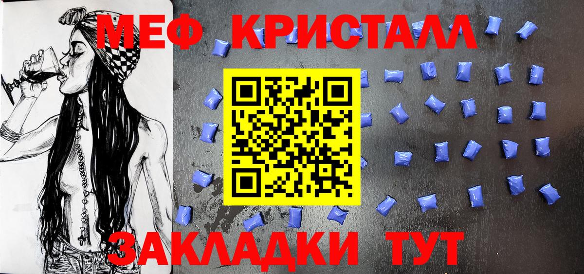МЕФ кристаллы Качканар