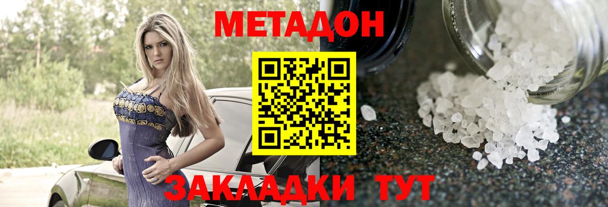 МЕТАДОН VHQ  Вход с VPN  Качканар 
