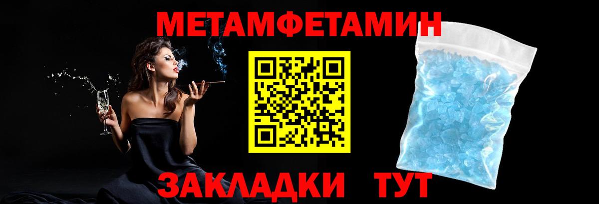 Метамфетамин Декстрометамфетамин 99.9%  Метамфетамин Декстрометамфетамин 99.9%  МЕТАМФЕТАМИН  Вход с VPN  Качканар 