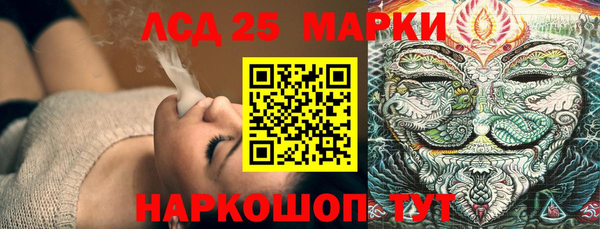 Наркотические марки  Вход с VPN  Качканар  Наркотические марки 1,8мг 