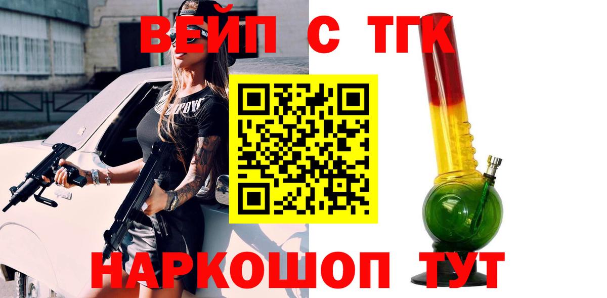 Качканар  ТГК гашишное масло  MEGA   ТГК концентрат  Вход с VPN 