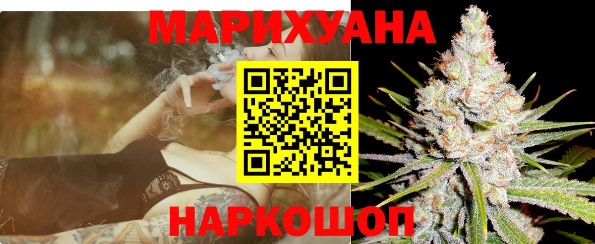 МАРИХУАНА THC 21%  МАРИХУАНА MAZAR  Качканар  Вход с VPN 